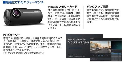 スタッフブログ | ☆Volkswagen純正 Drive Recorder DR-S1-VW のご案内☆ | Volkswagen土浦 /  Volkswagen Tsuchiura